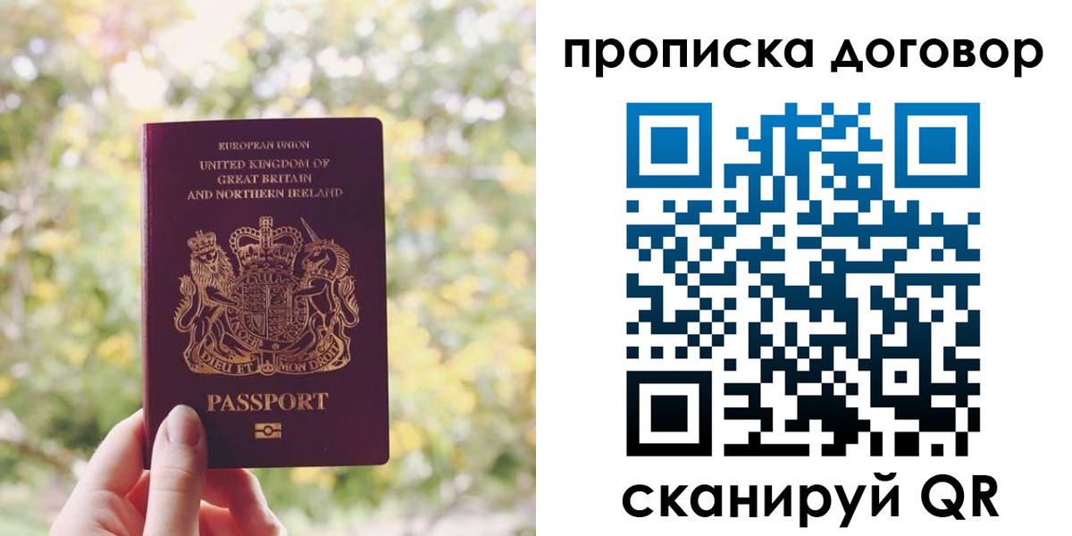 прописка поиск в Ноябрьске