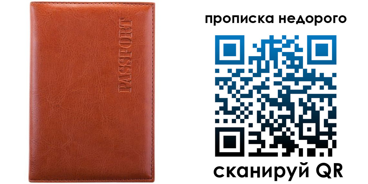 прописка иностранных граждан в Ноябрьске