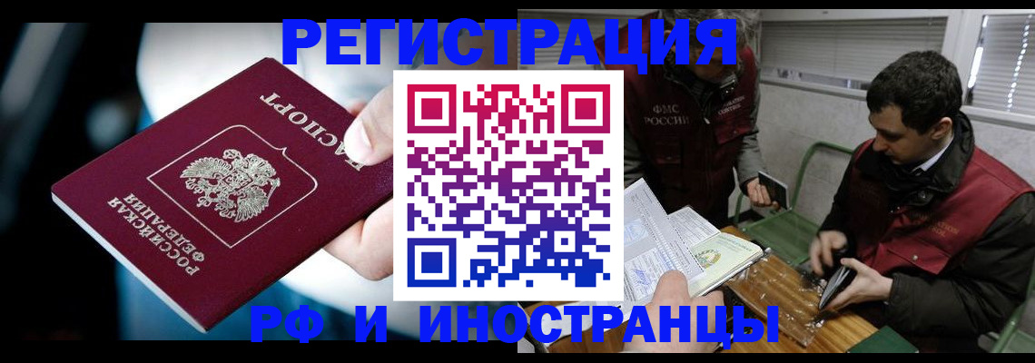 прописка ребенка в Ноябрьске