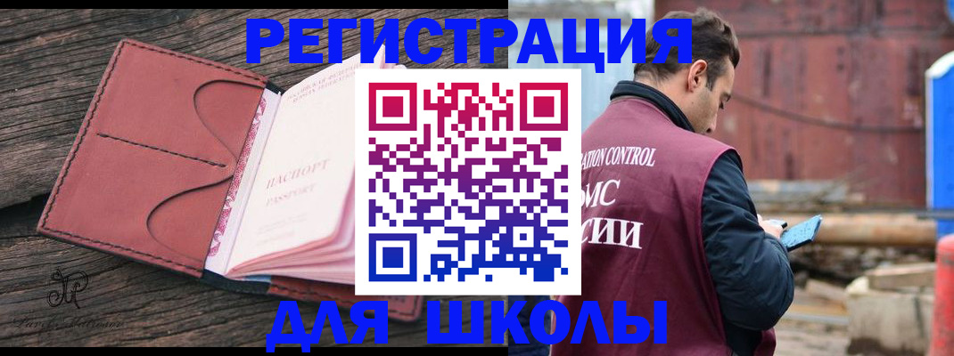 прописка в квартире в Ноябрьске