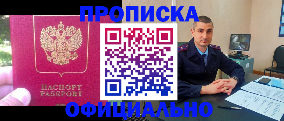 временная регистрация гарантия в Ноябрьске