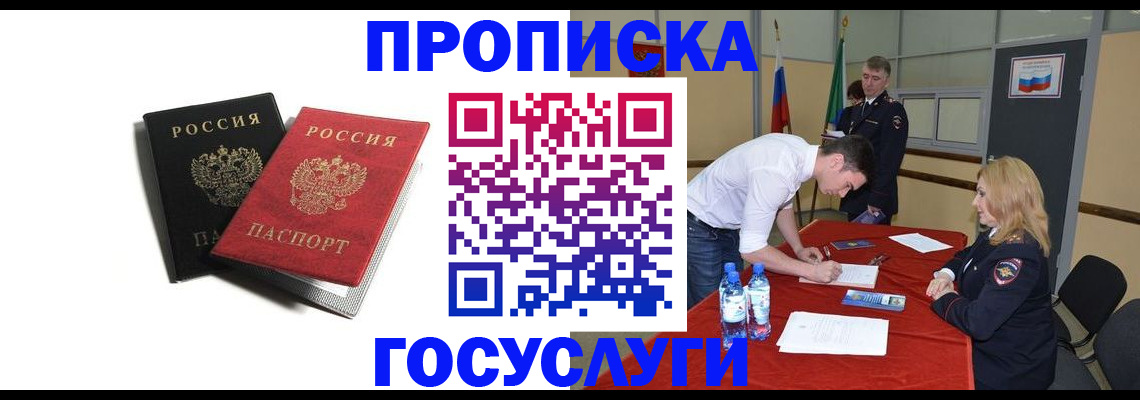 миграционный учет в Ноябрьске
