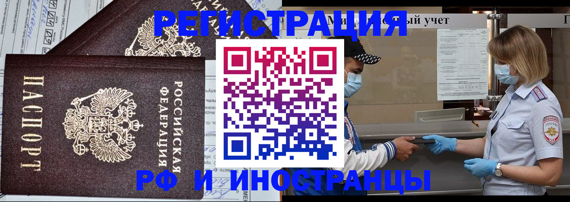 регистрация в Ноябрьске