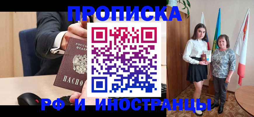 регистрация в Ноябрьске