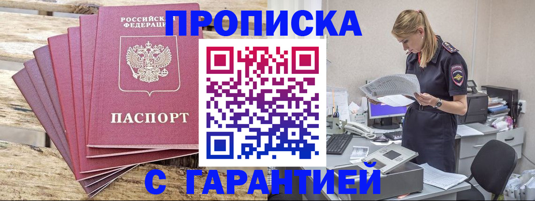 временная регистрация госуслуги в Ноябрьске