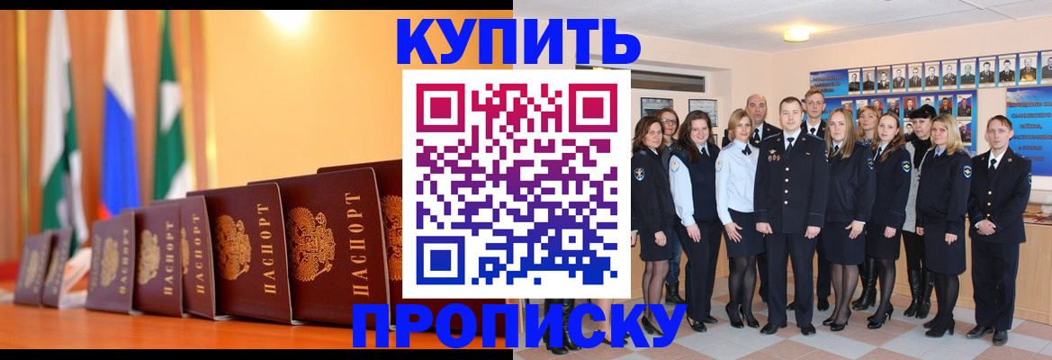 найти адрес прописки в Ноябрьске